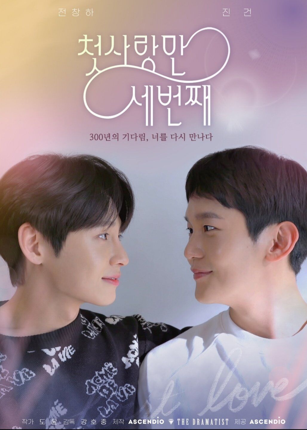 First Love (2022 TV series) - Wikipedia