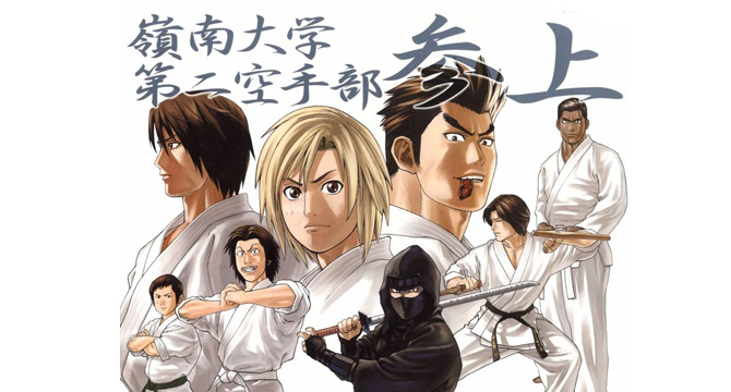 Second Karate Club