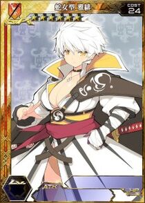 蛇女型雅緋 擴散性百萬亞瑟维基 Fandom 蛇女型雅緋 擴散性百萬亞瑟维基 Fandom