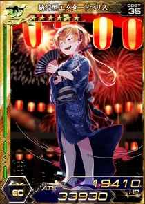 納涼型エクタードマリス 擴散性百萬亞瑟维基 Fandom