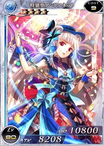 點此添加閃卡版限界突破 LV MAX 圖像