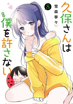 Kubo Nagisa 久保渚咲 / Kubo-san wa Mob wo Yurusanai - v1.0