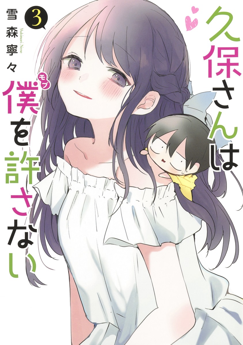 Kubo Nagisa 久保渚咲 / Kubo-san wa Mob wo Yurusanai - v1.0, Stable Diffusion  LoRA