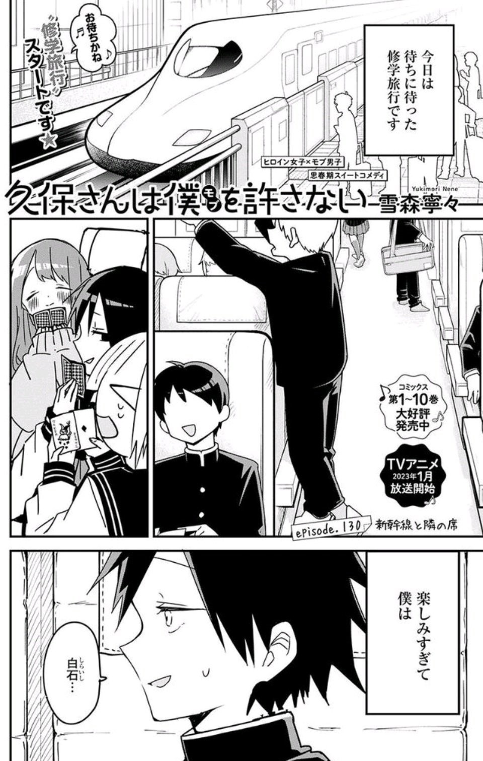 Chapter 130 (Preview) : r/bokunokokoro