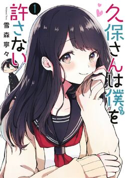 Kubo-san wa Boku (Mobu) wo Yurusanai - Capítulo 122 - Union Mangás