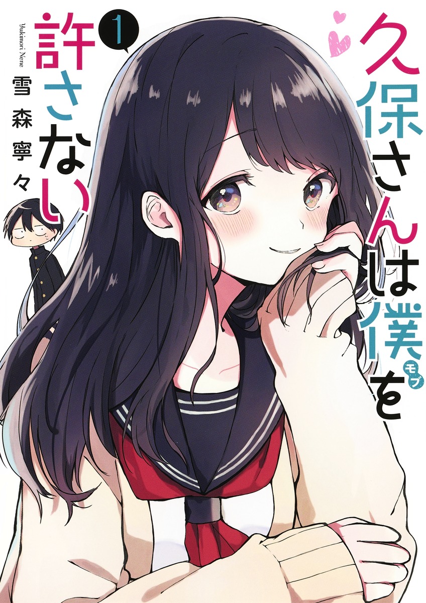 Claireviews - Kubo-san wa Boku (Mobu) wo Yurusanai Ch. 55: Kubo