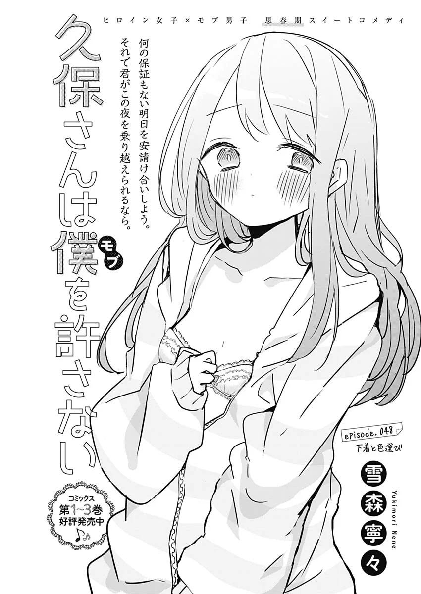 Sauce: Kubo-san wa Boku (Mobu) wo Yurusanai Very wholesome manga