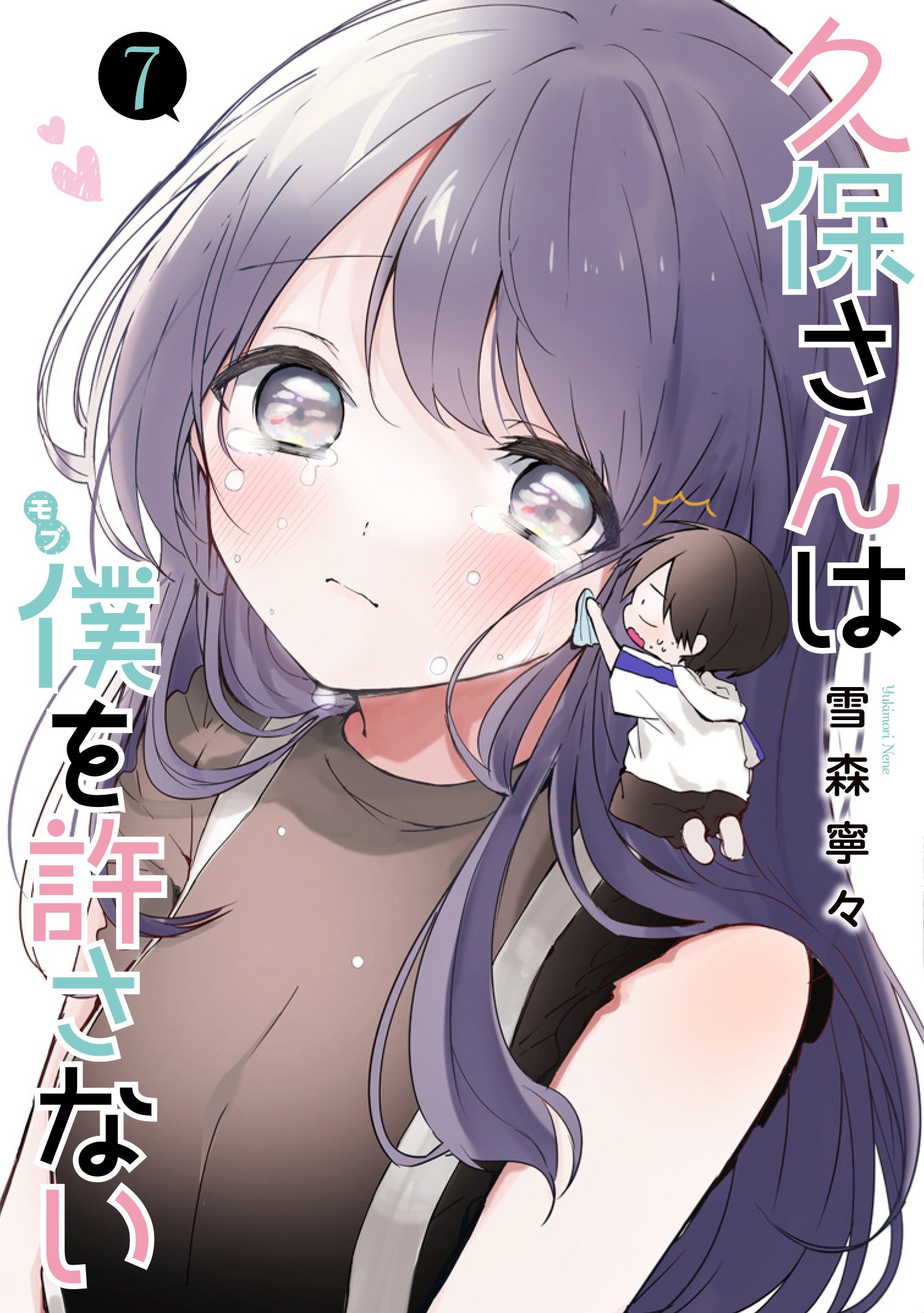 Ler Kubo-san wa Boku (Mobu) wo Yurusanai Manga Capítulo 70 em Português  Grátis Online