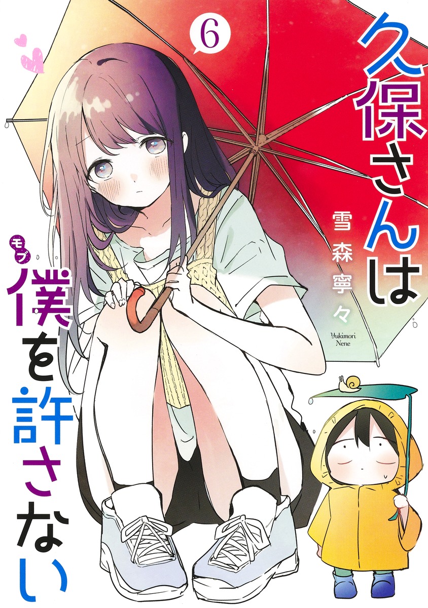 Kubo-san wa Boku (Mobu) wo Yurusanai Capítulo 136.1 – Mangás Chan