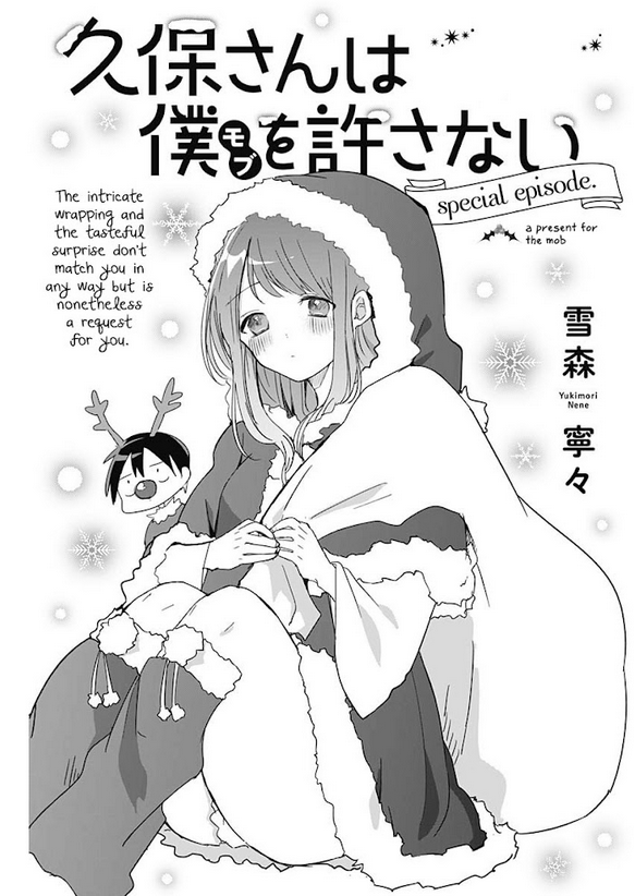 Chapter 7, Kubo-san wa Boku (Mobu) wo Yurusanai Wiki