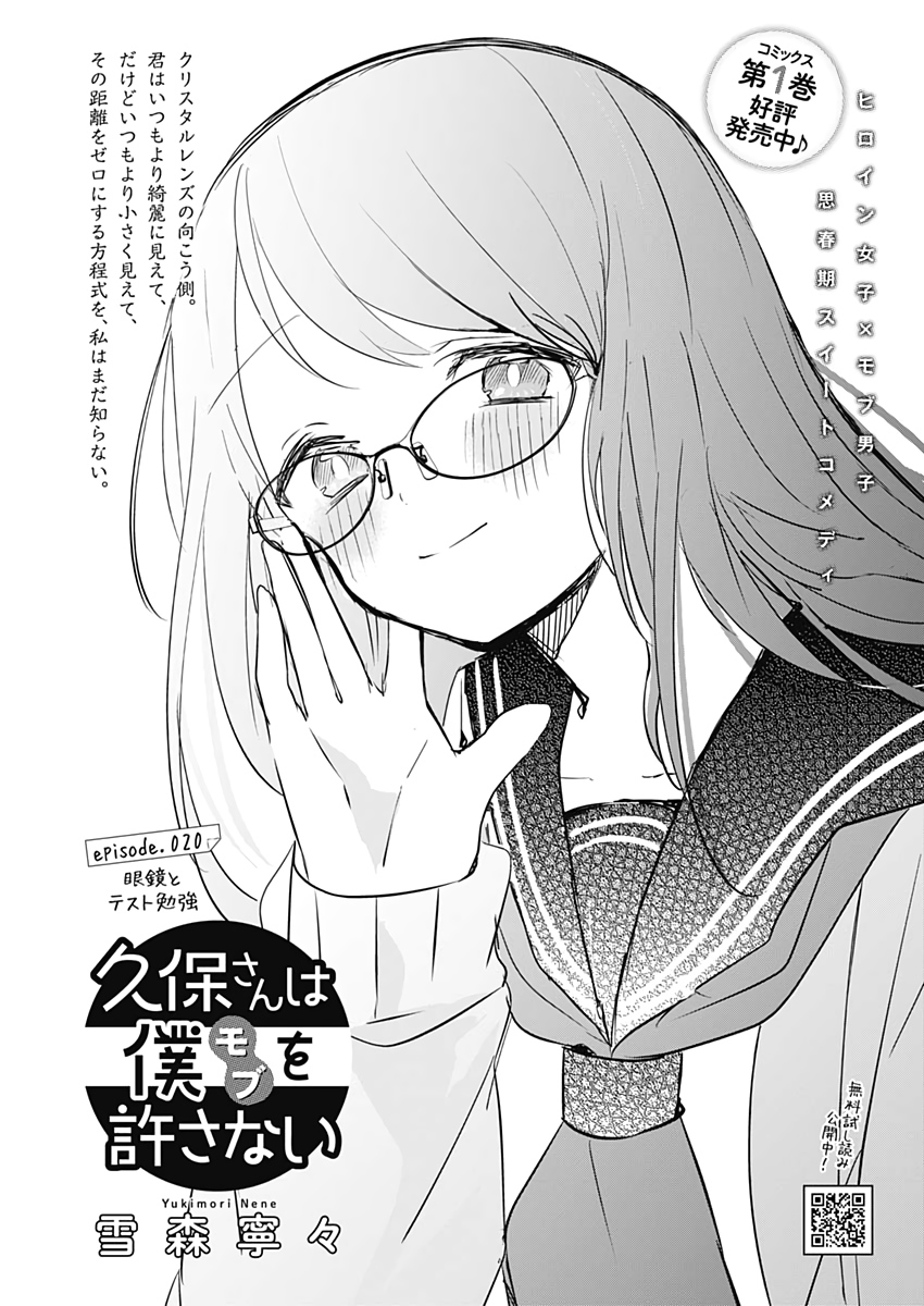 Sauce: Kubo-san wa Boku (Mobu) wo Yurusanai Very wholesome manga