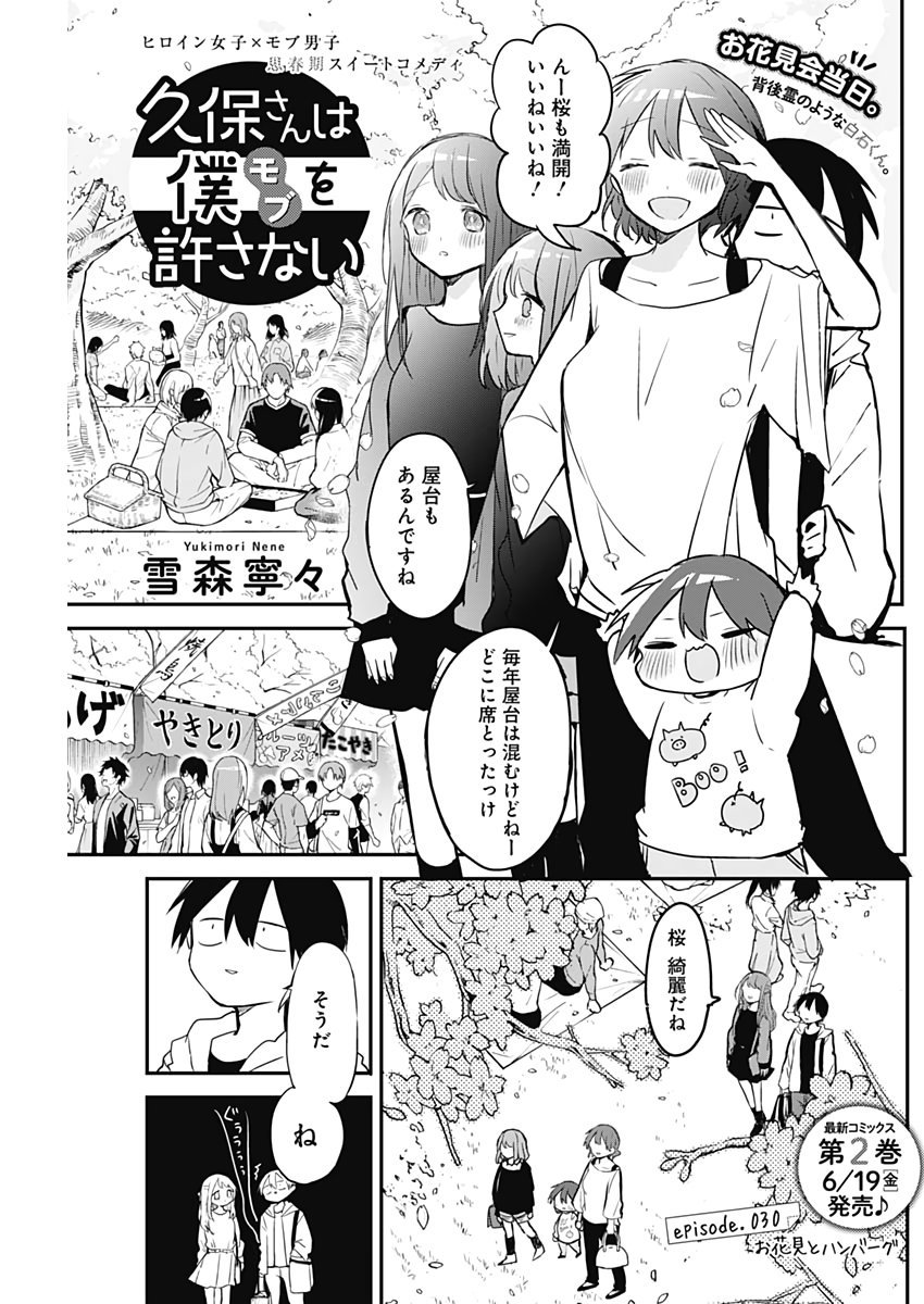 Kubo-san ha Boku wo Yurusanai japanese manga book Vol 1 - 12 comic nene  yukimori