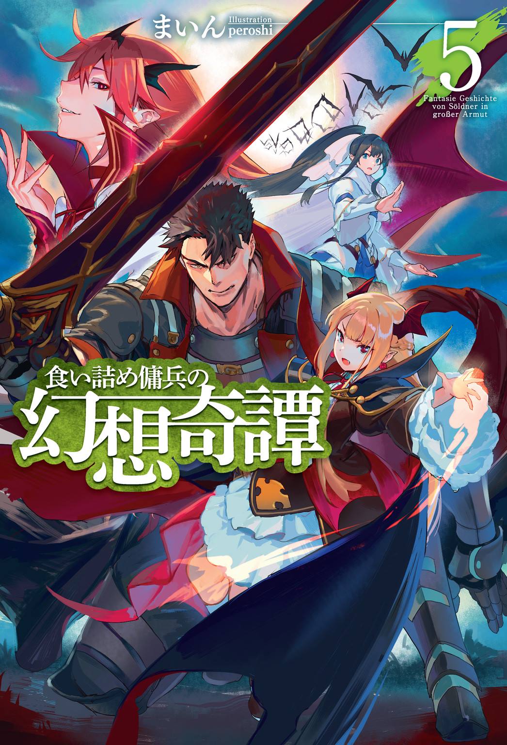 Kuitsume Youhei No Gensou Kitan Volume 5 | Kuitsume Youhei no Gensou Kitan Wiki | Fandom
