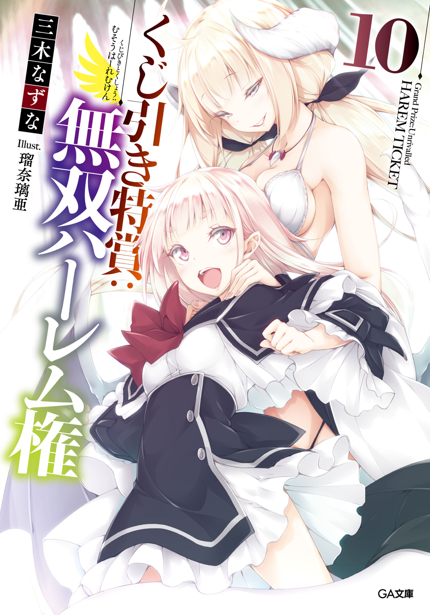 Kiyoe on X: Isekai Meikyuu de Harem wo Volume 10 Illust.   / X