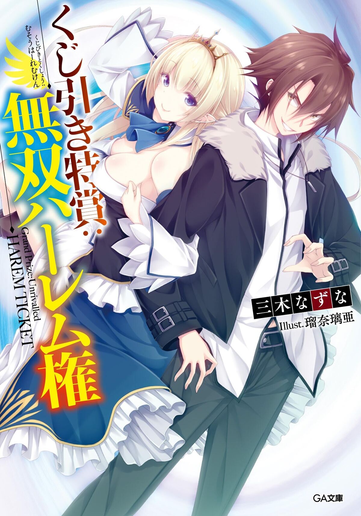 Kumichou Musume To Sewagakari Vol. 1 Ch. 1 - Novel Cool - Best online light  novel reading website