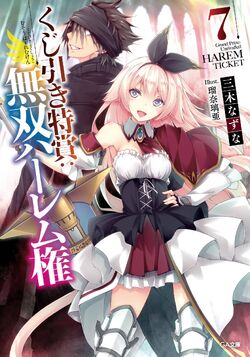 Light Novel illustrations • LN ANIME - Hyakuren no Haou to Seiyaku no  Valkyria LN Illustrations ( Volume 1 ) - (Volumes 1-7)