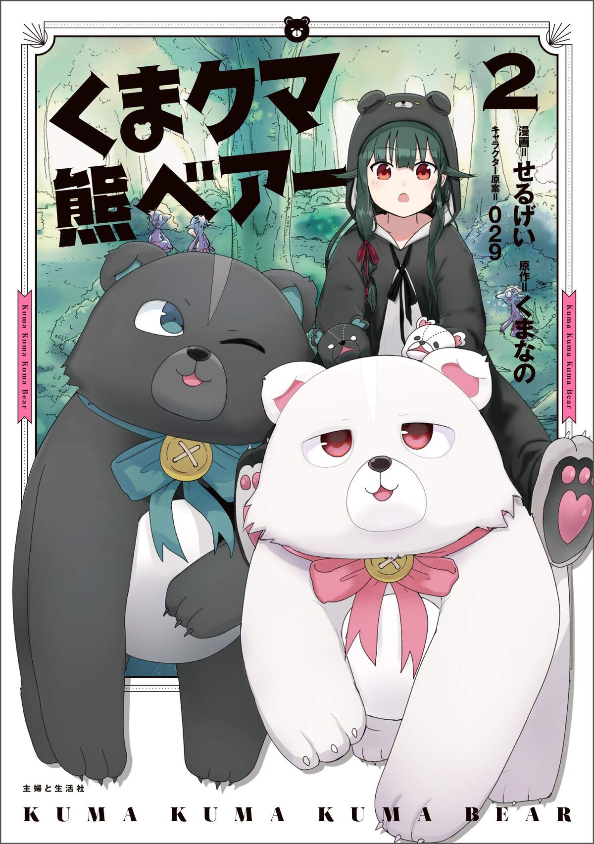 Kuma Mercy The Bear | eBay