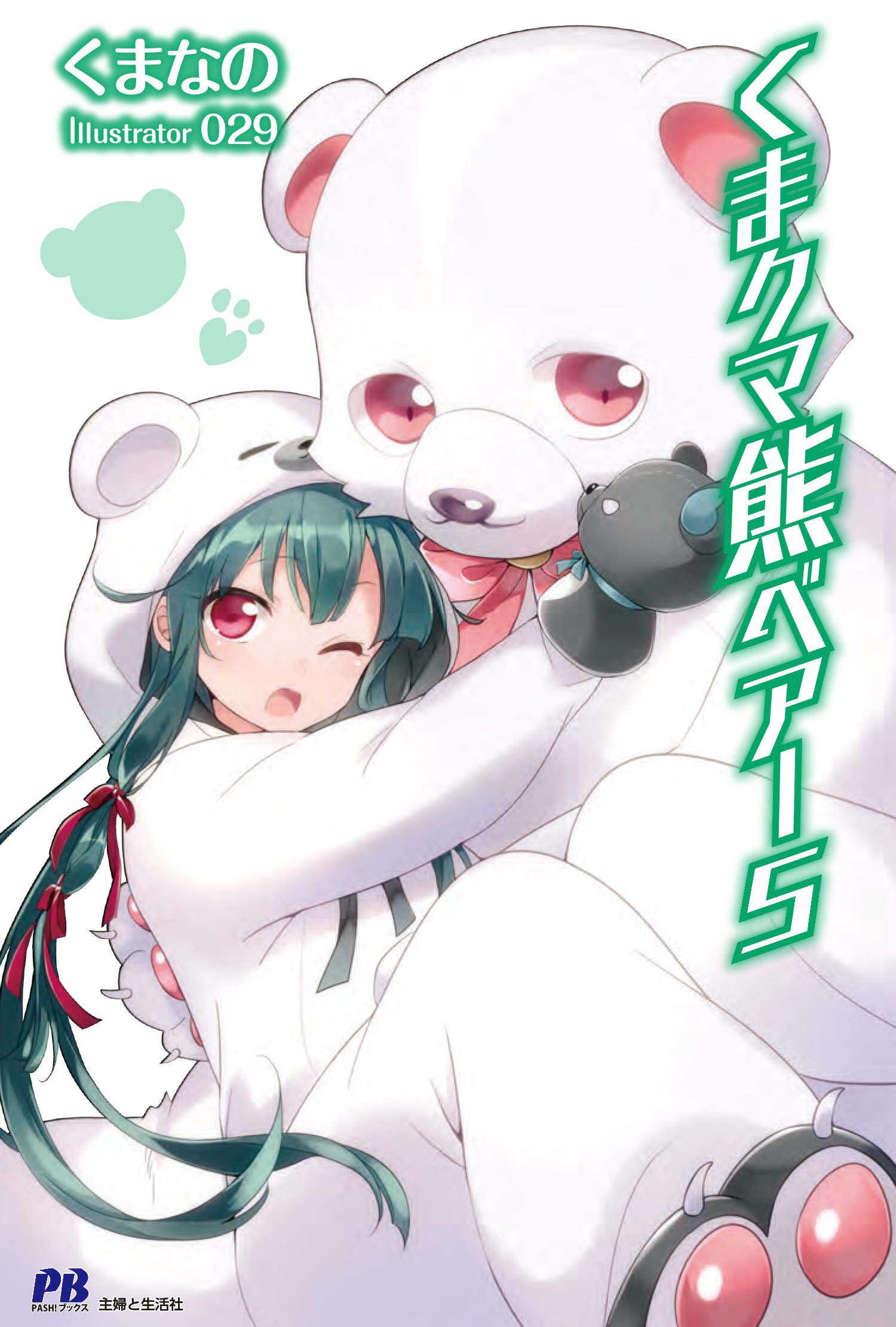 Kuma Kuma Kuma Bear Light Novel Volume 05 | Kuma Kuma Kuma