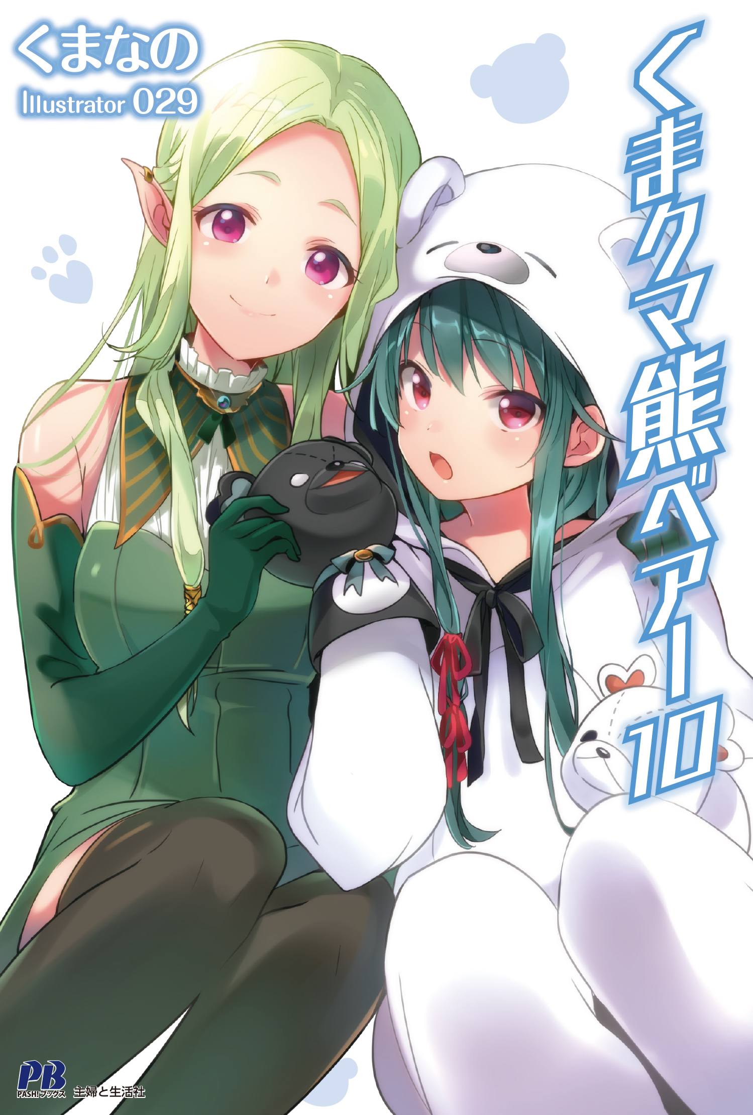 Kuma Kuma Kuma Bear Light Novel Volume 10 | Kuma Kuma Kuma