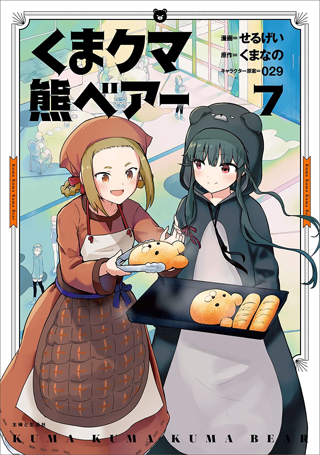 その他 KUMA mercy the bear. KUMA mercy the bear.