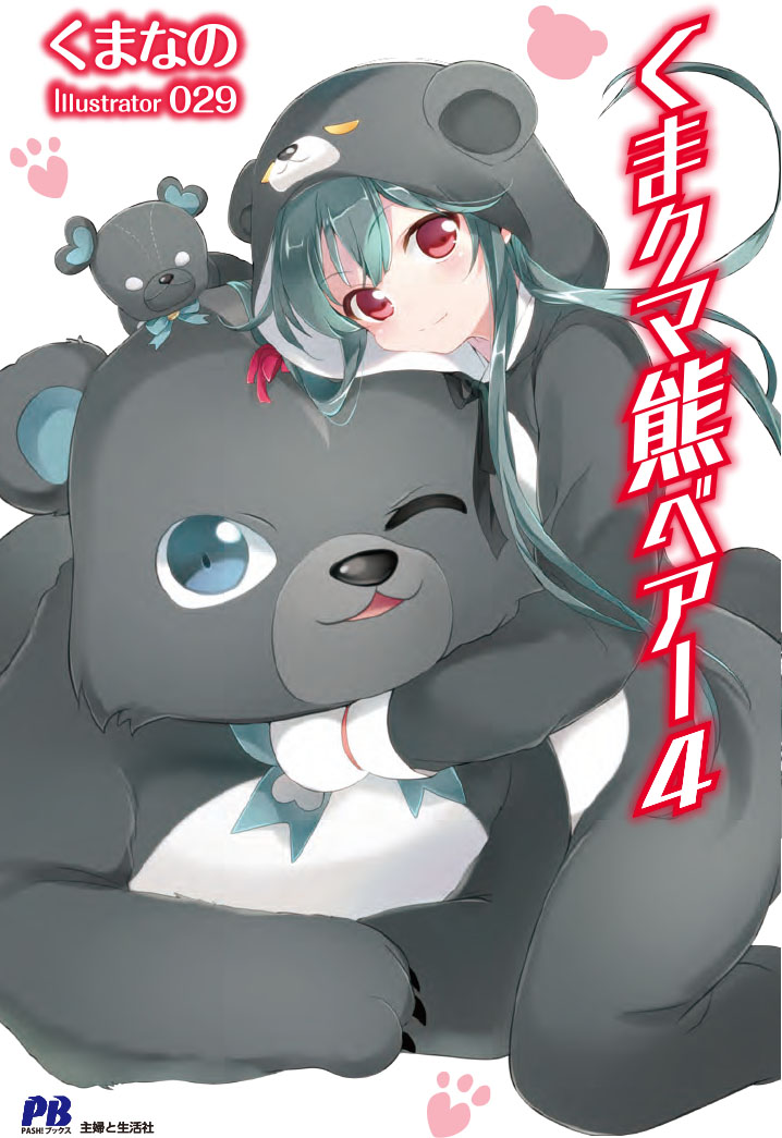 Kuma Kuma Kuma Bear (Web Novel) | Kuma Kuma Kuma Bear Wiki | Fandom