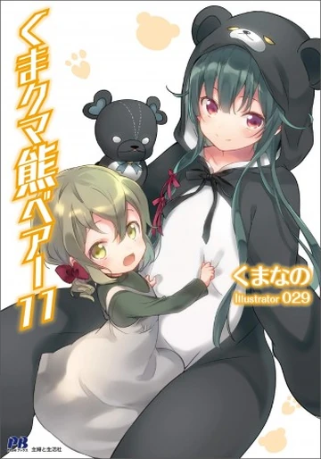 Kuma Kuma Kuma Bear Light Novel Volume 11 | Kuma Kuma Kuma Bear