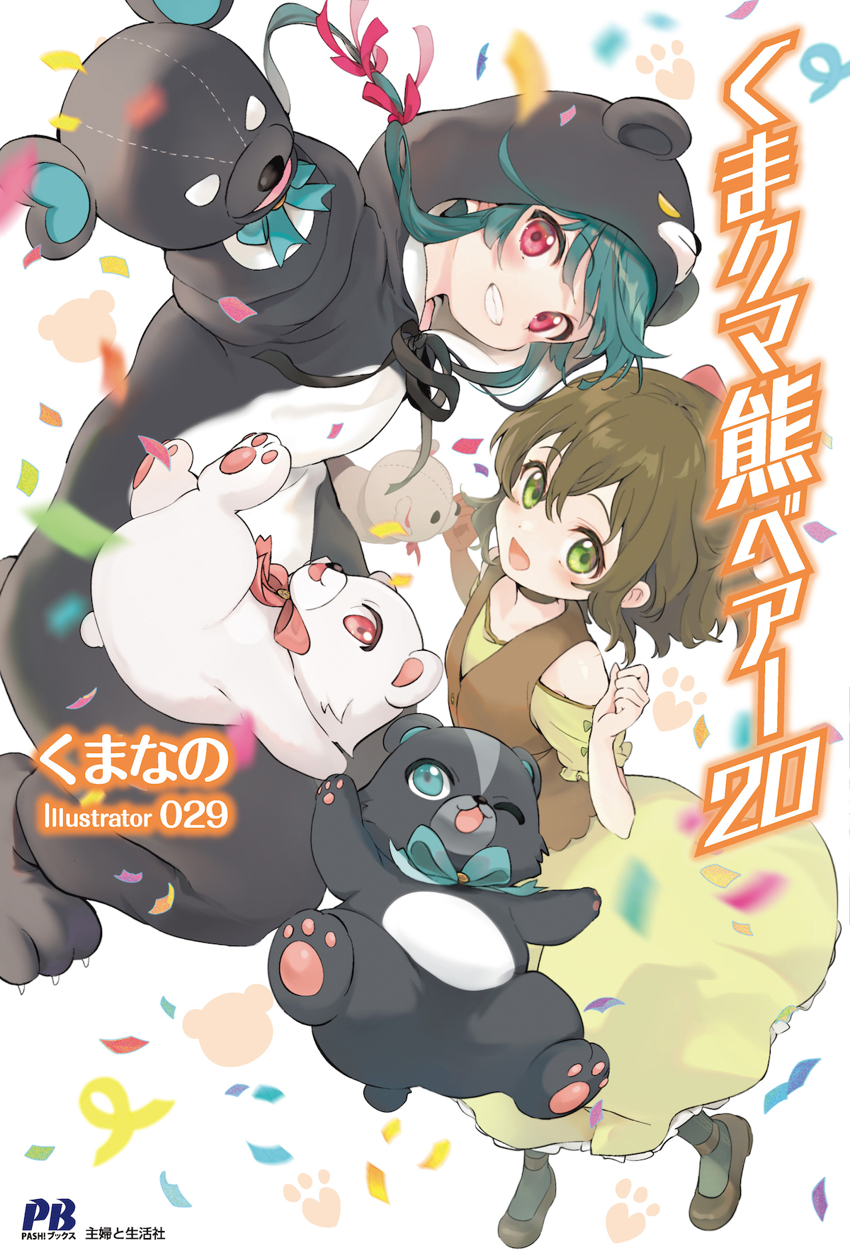 Kuma Kuma Kuma Bear (Light Novel) | Kuma Kuma Kuma Bear Wiki