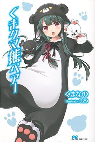 Kuma Kuma Kuma Bear (Light Novel) | Kuma Kuma Kuma Bear Wiki