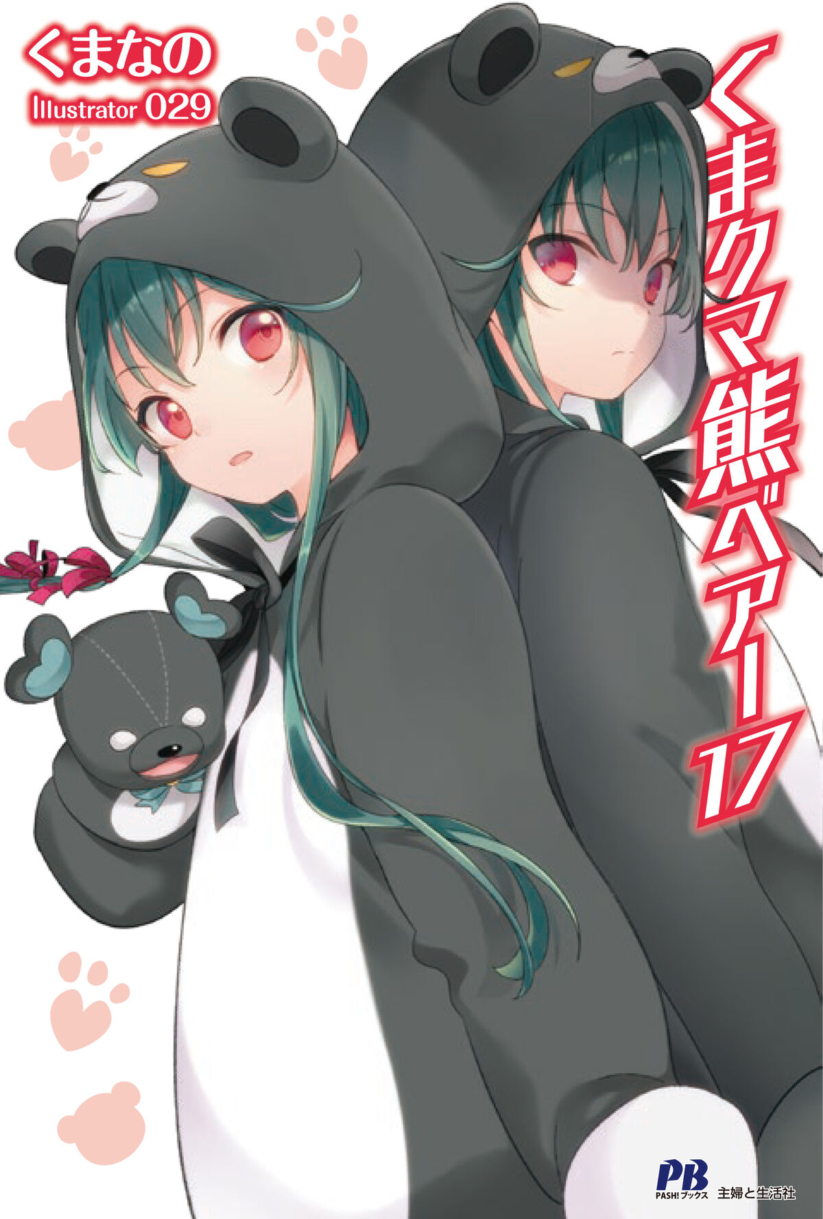 Kuma Kuma Kuma Bear Light Novel Volume 17 | Kuma Kuma Kuma Bear 