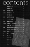 Contents Page - Japanese