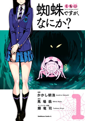 Volume 1 cover