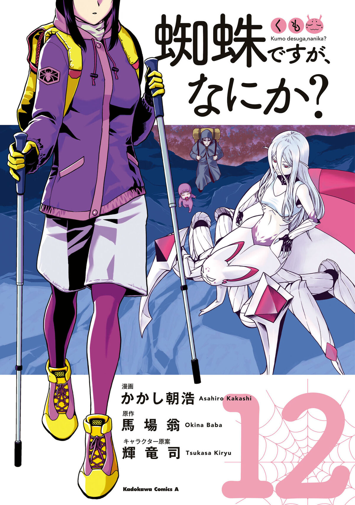 Dive Into Mio Imada'S Web Novel World - ydhcmey