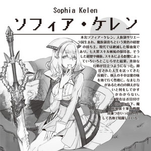 Light Novels Volume 13 So I M A Spider So What Wiki Fandom