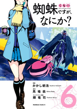 Volume 6 cover