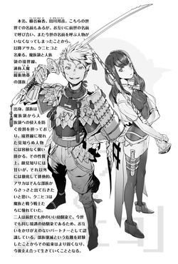 Light Novels Volume 10 So I M A Spider So What Wiki Fandom
