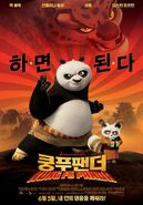 Korean movie poster