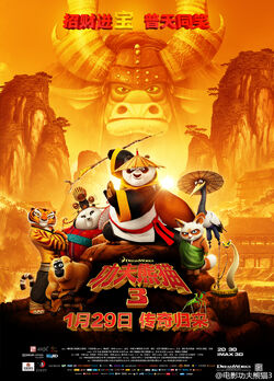 Kung Fu Panda 3 Kung Fu Panda Wiki Fandom