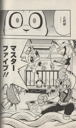 Манга кунг фу. Манга кунг фу. Comic cat манга. Кунг фу taekwondo. Фу тао.