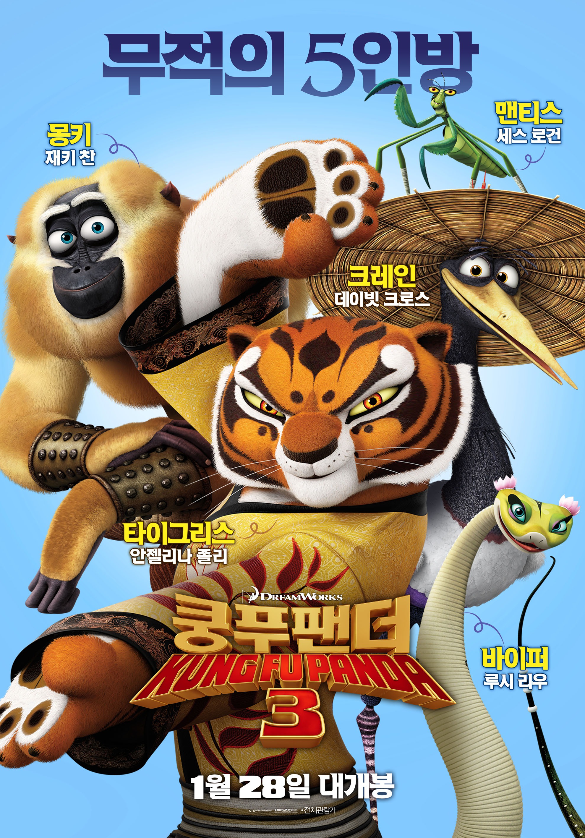 Category Kung Fu Panda 3 Posters Kung Fu Panda Wiki Fandom