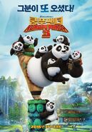 Kung Fu Panda 3 Teaser Poster Korea