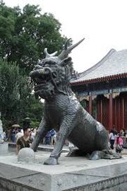 Qilin chino.jpg