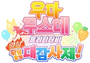 Korean logo
