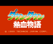 Dnm title.png (8 KB) Downtown Nekketsu Monogatari title screen.