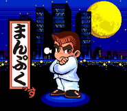 Kunio on the endscreen of Kunio's Oden