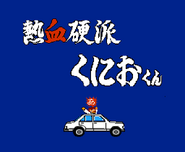 Hiroshi being kidnapped in the game's intro.