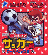 Kunio in Nekketsu Kōkō Soccer Bu: World Cup Hen