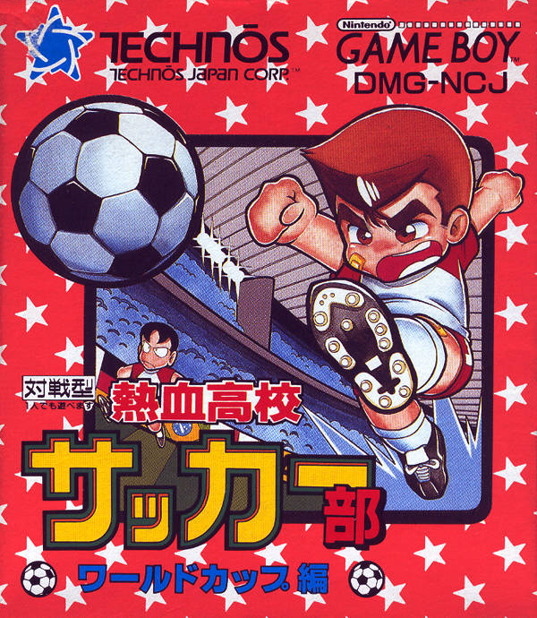 Tecmo Cup Football Game - Wikipedia