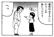 Miho and Kunio in Nekketsu Kōha Kunio-kun (4koma Manga Kingdom)