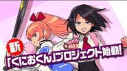 「熱血硬派くにおくん外伝River City Girls」ティザーPV