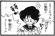Yoko 4koma Manga Oukoku.jpg (744 KB) Yōko in Nekketsu Kōha Kunio-kun (4Koma Manga Kingdom)
